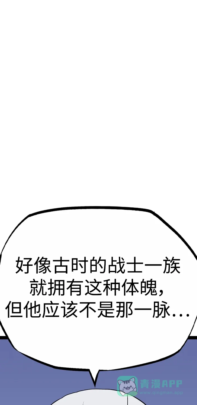 《阿修罗》第12话 第108页