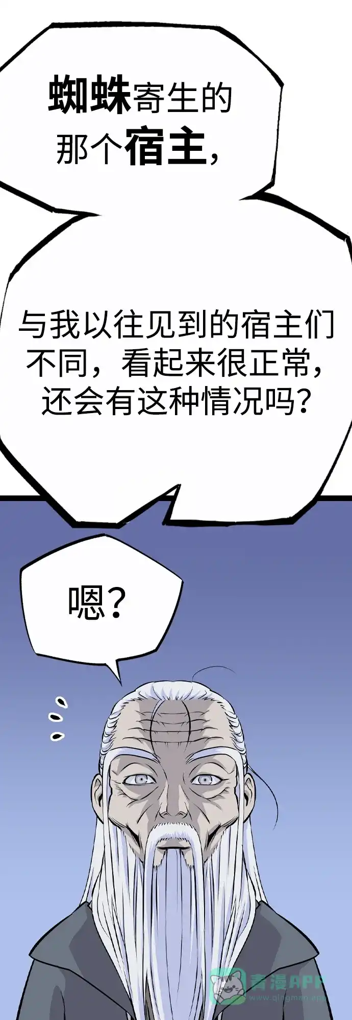 《阿修罗》第12话 第103页