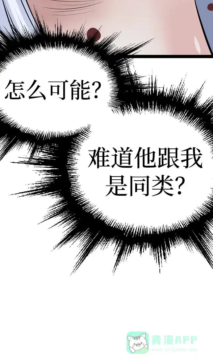 《阿修罗》第12话 第49页