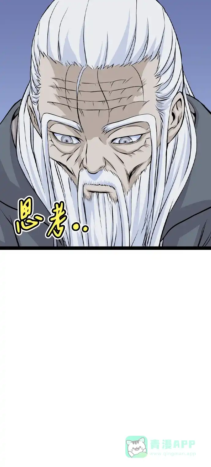 《阿修罗》第12话 第109页