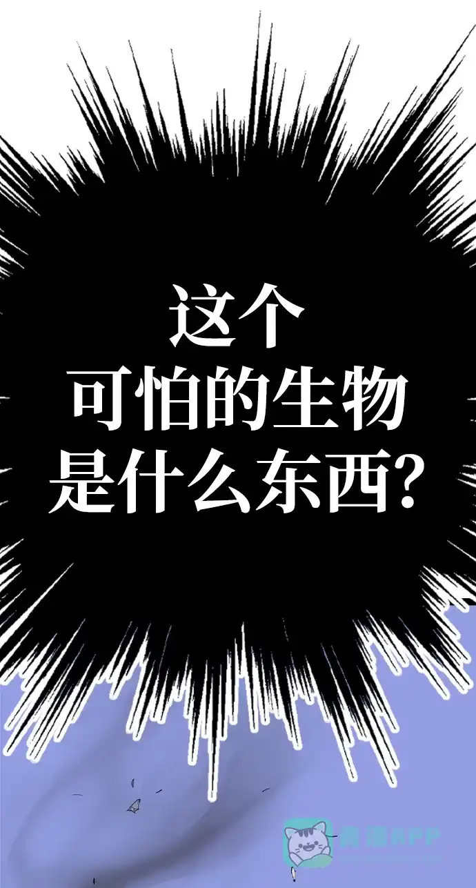 《阿修罗》第12话 第88页