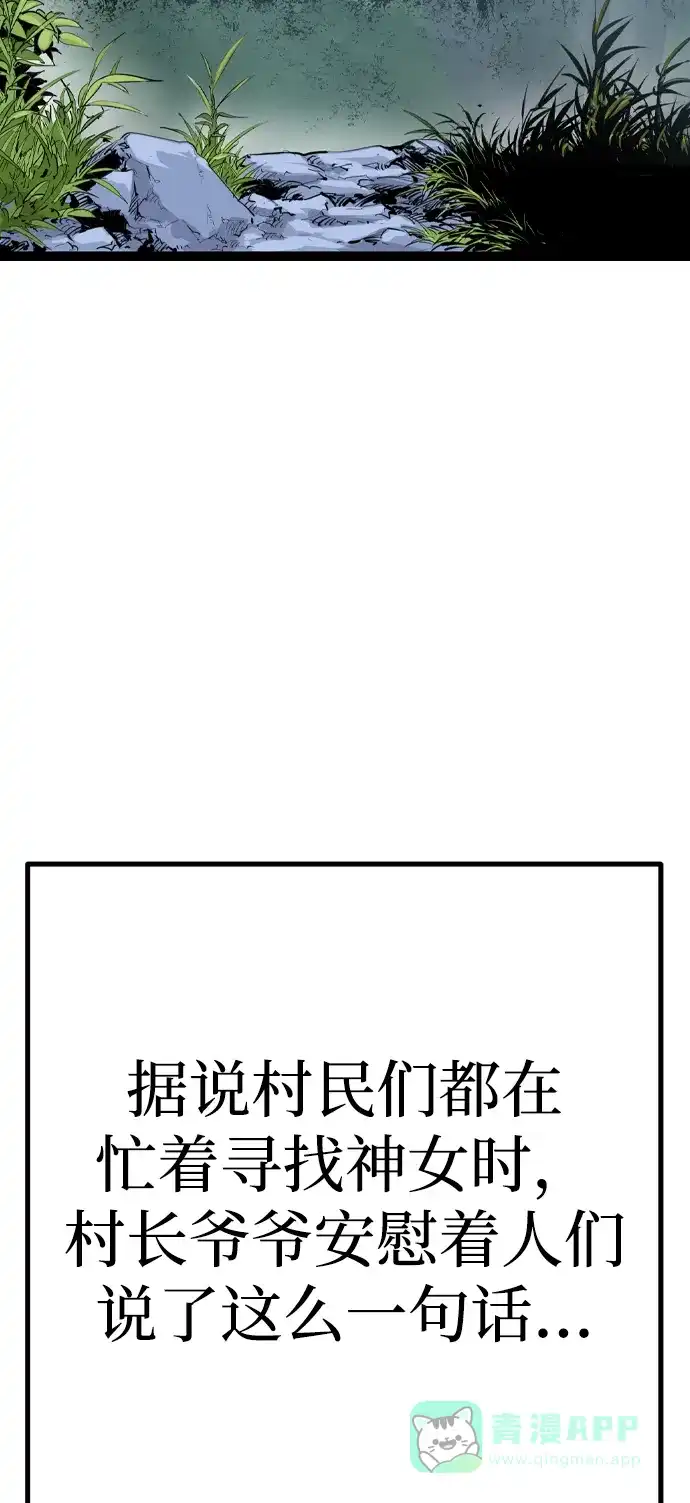 《阿修罗》第13话 第45页