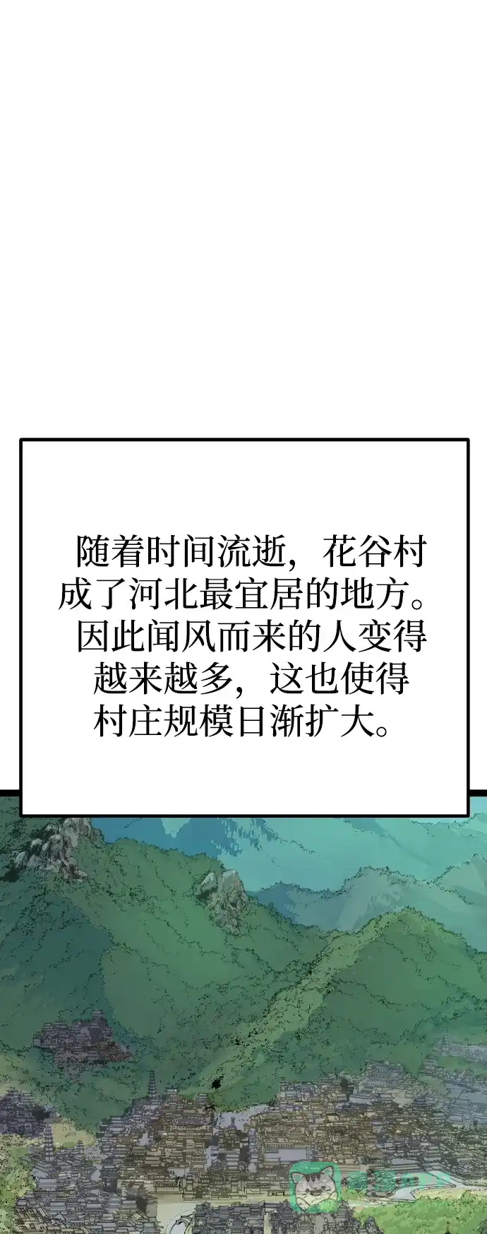 《阿修罗》第13话 第41页