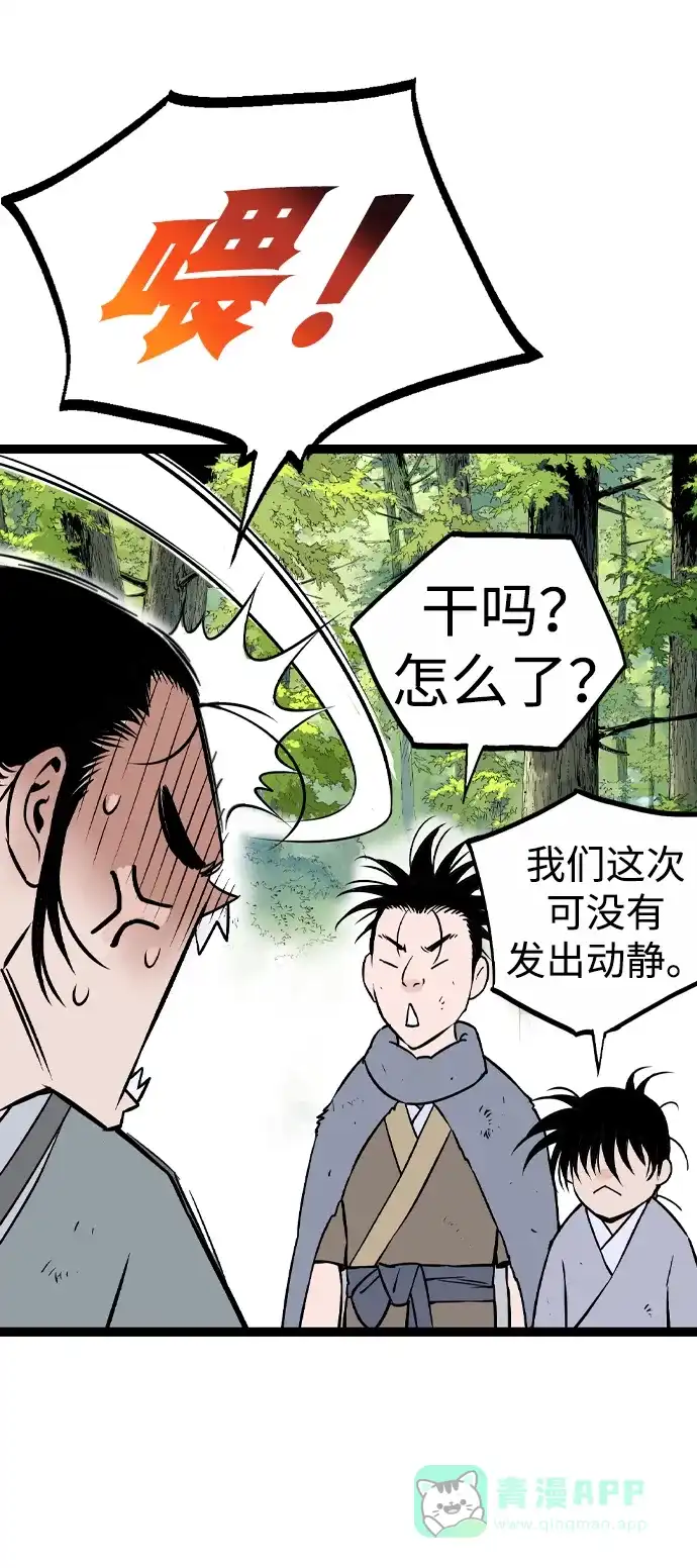 《阿修罗》第13话 第9页