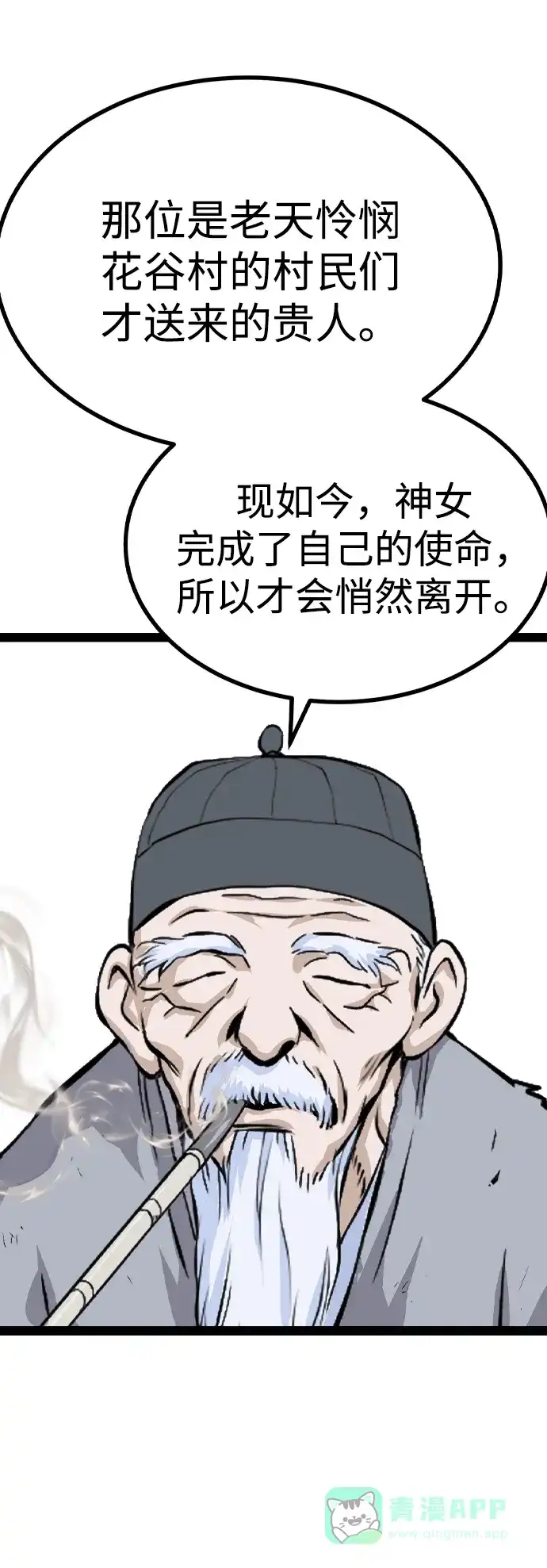 《阿修罗》第13话 第47页