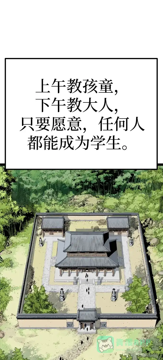 《阿修罗》第13话 第35页