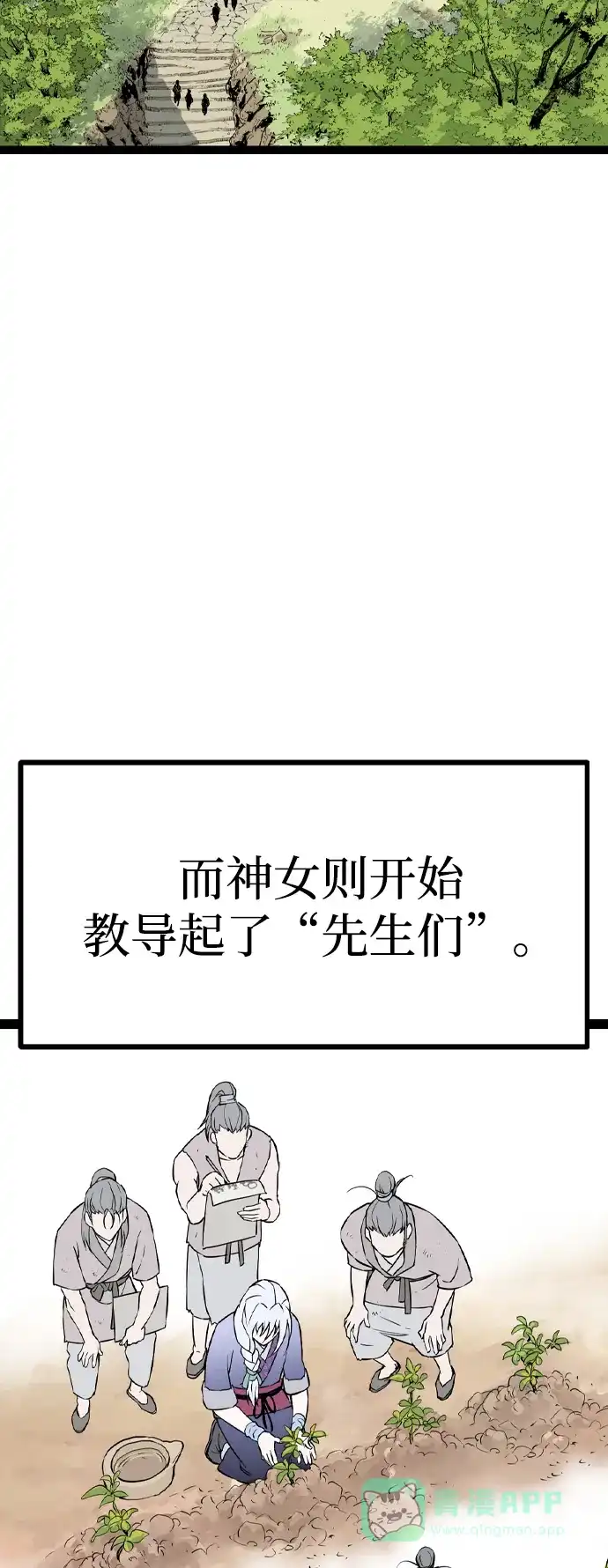 《阿修罗》第13话 第36页