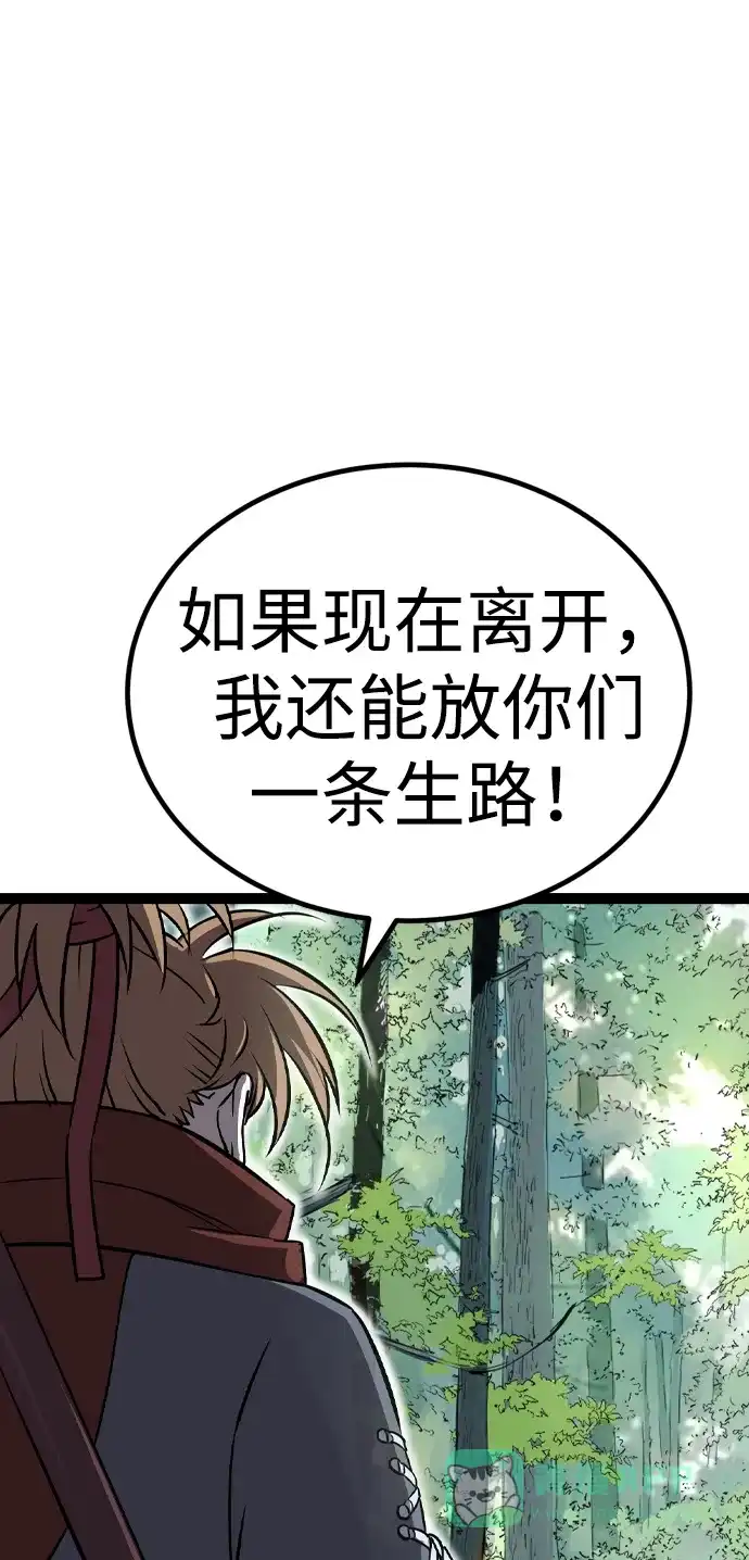 《阿修罗》第13话 第74页