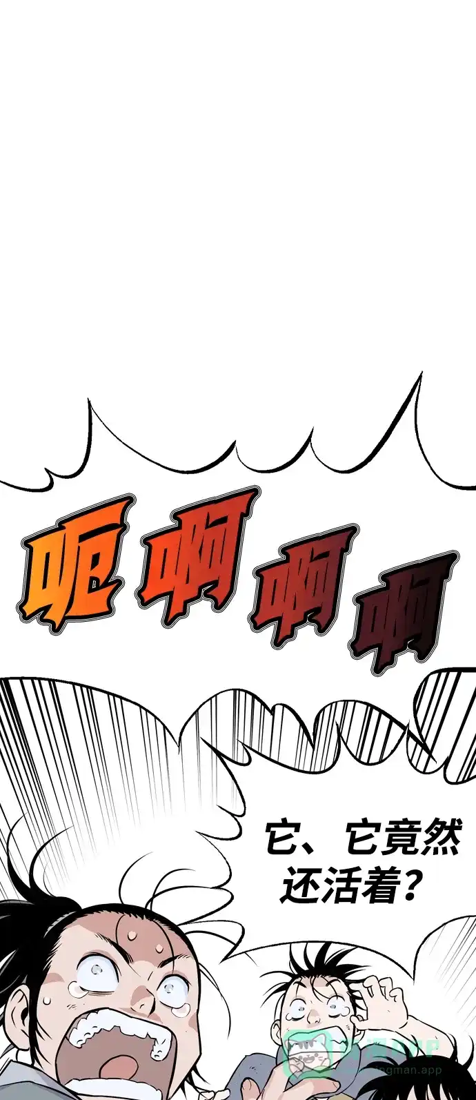 《阿修罗》第13话 第12页