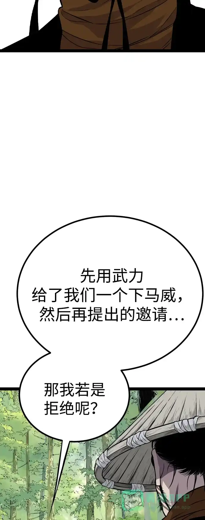 《阿修罗》第13话 第106页