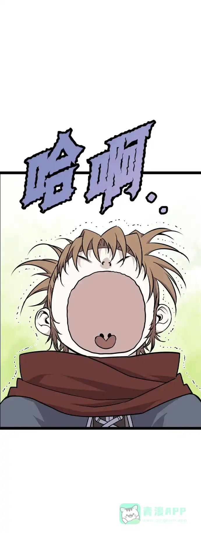 《阿修罗》第13话 第57页