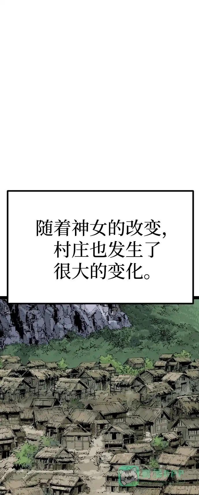 《阿修罗》第13话 第30页