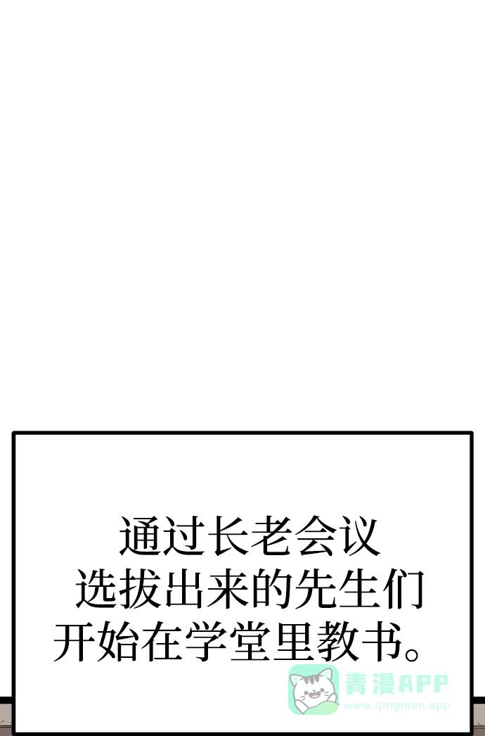 《阿修罗》第13话 第33页