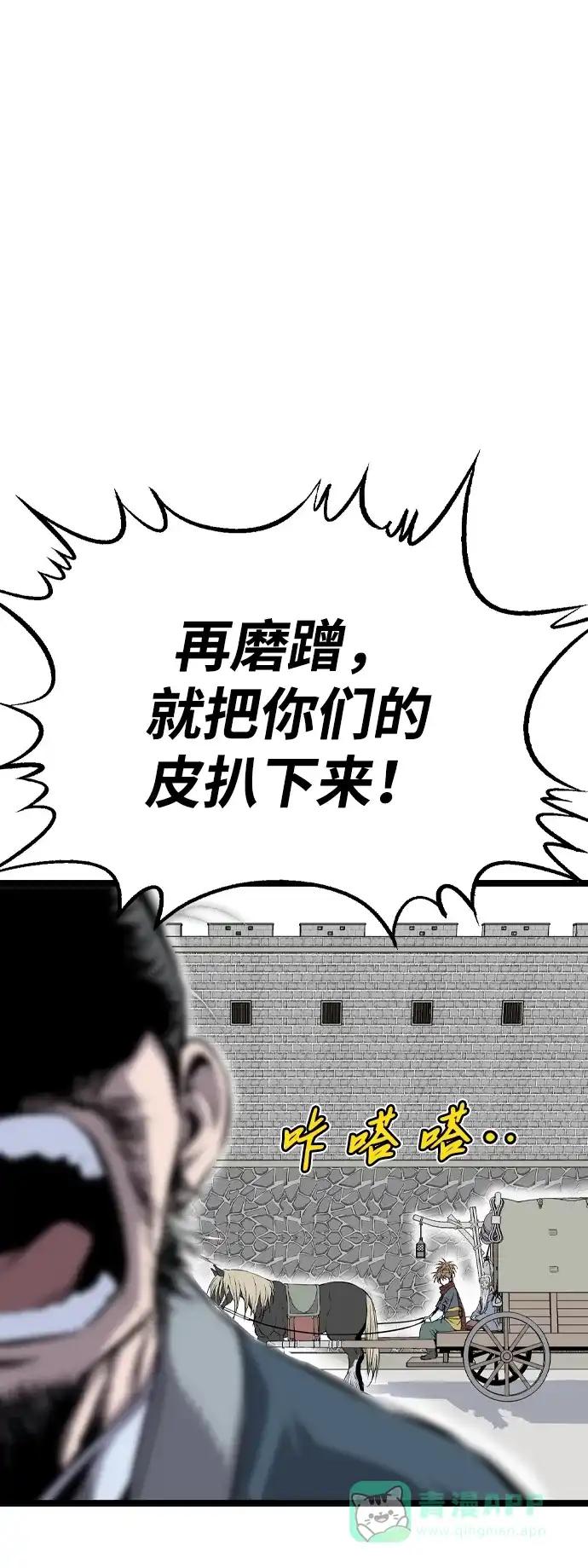 《阿修罗》第14话 第45页