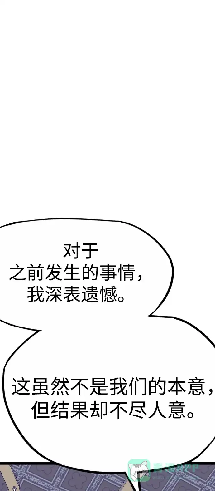 《阿修罗》第14话 第119页