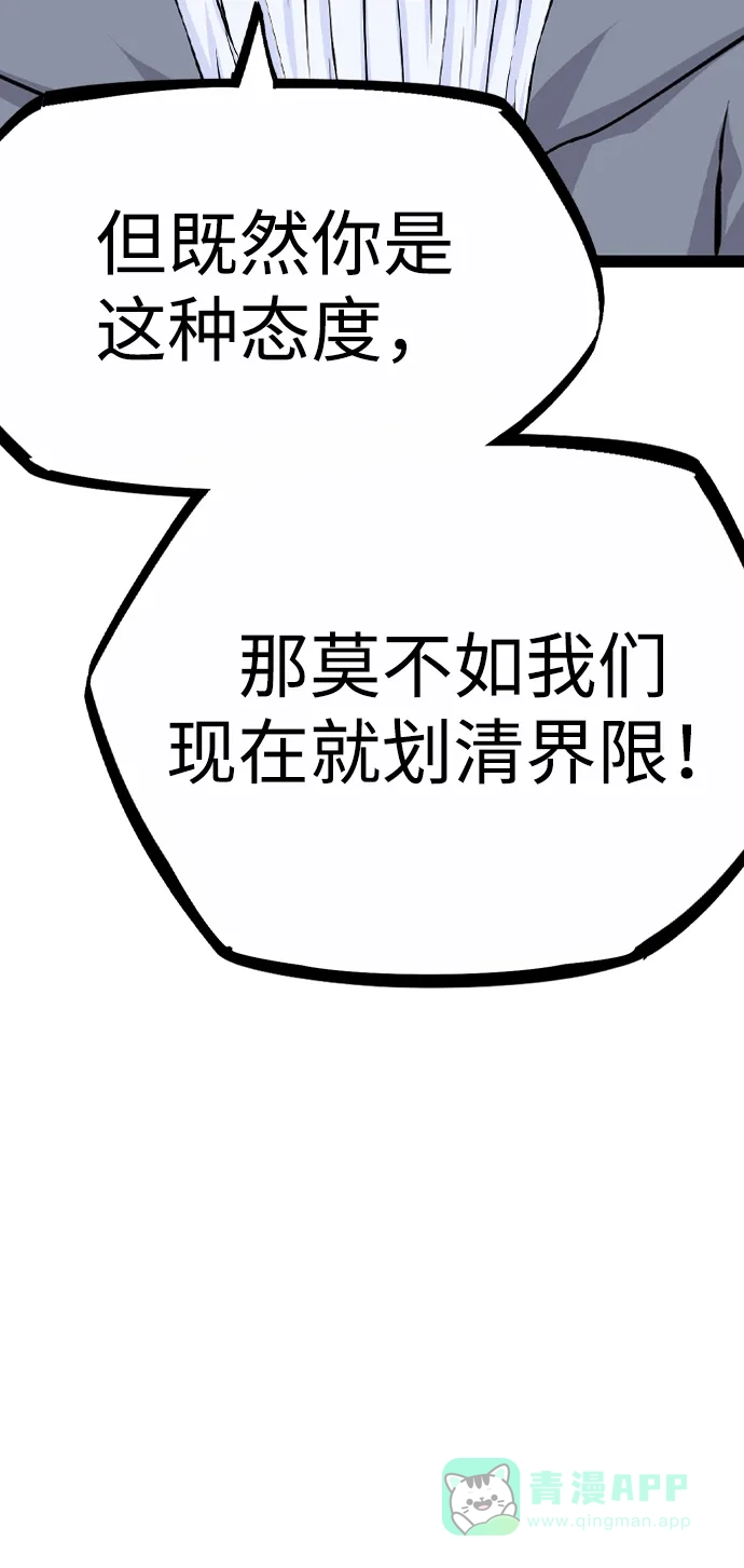 《阿修罗》第14话 第122页