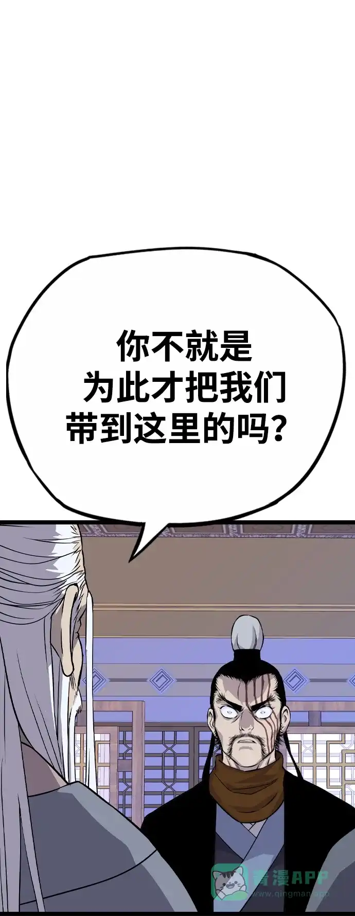 《阿修罗》第14话 第124页
