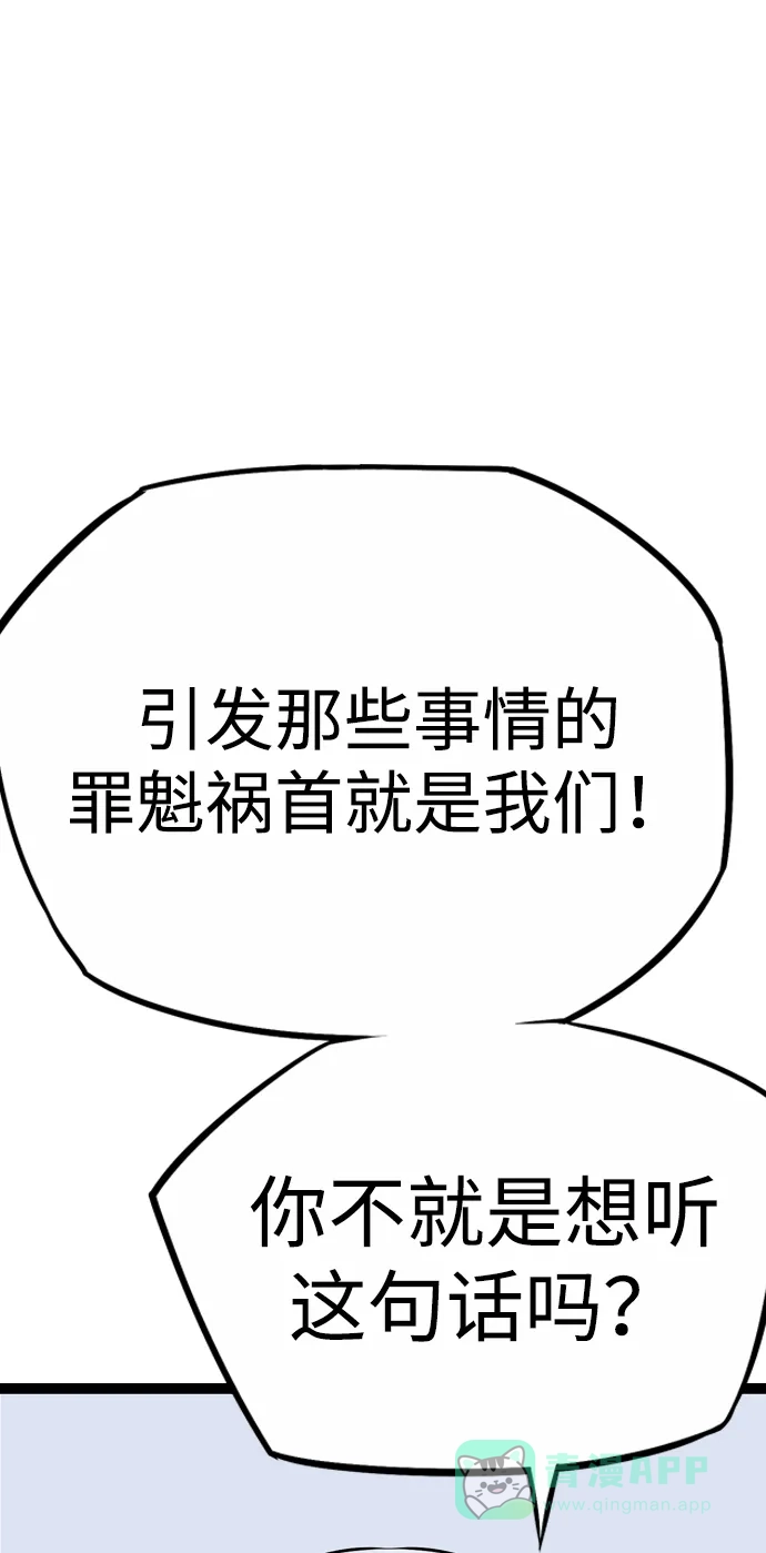 《阿修罗》第14话 第111页