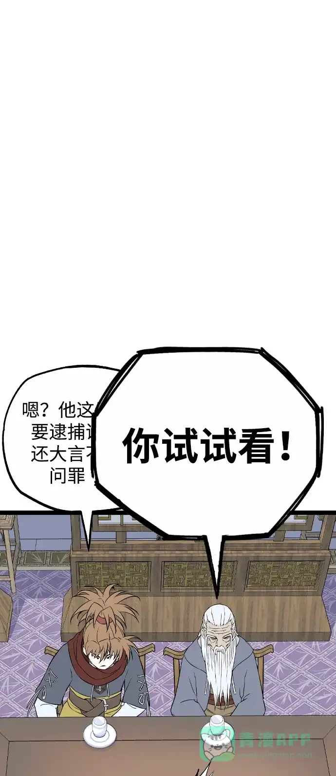 《阿修罗》第14话 第115页
