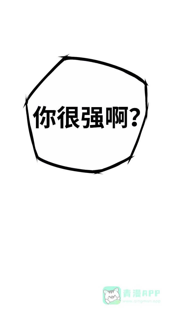 《阿修罗》第14话 第3页