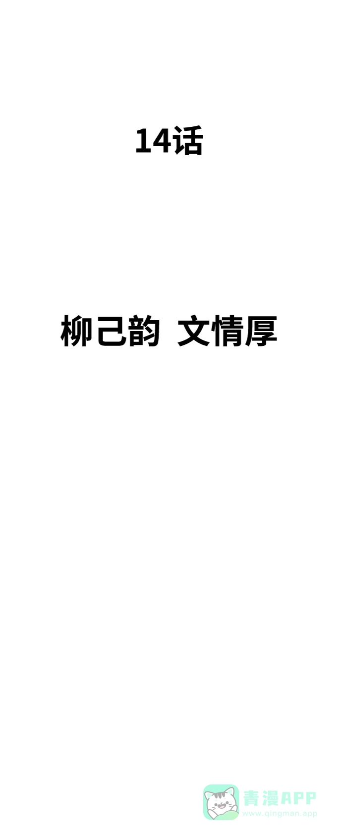 《阿修罗》第14话 第35页