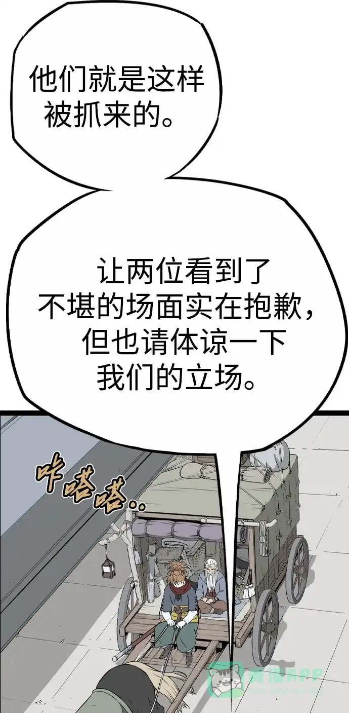 《阿修罗》第14话 第49页