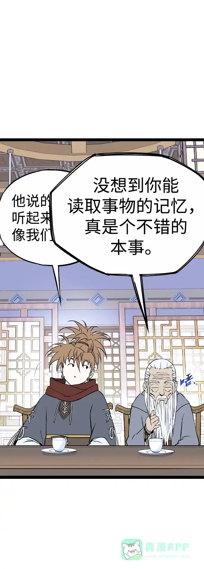 《阿修罗》第14话 第108页