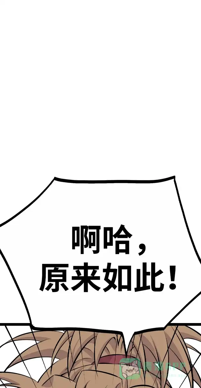 《阿修罗》第14话 第126页