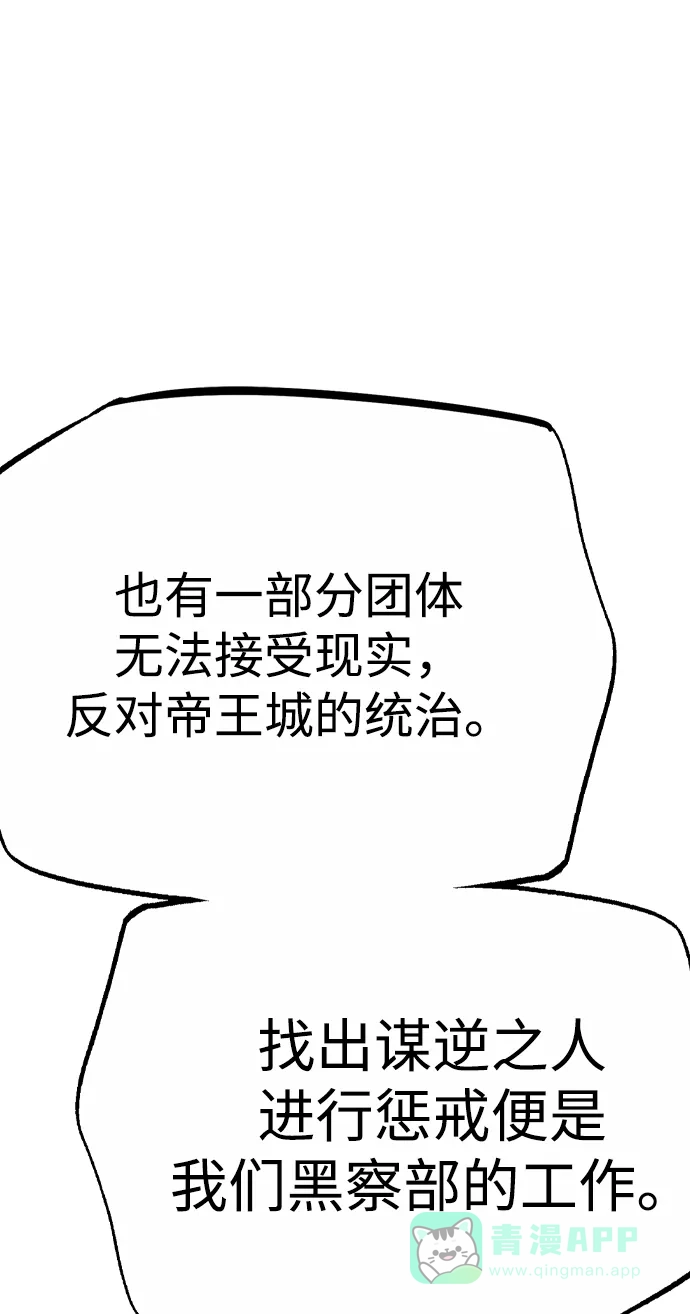 《阿修罗》第14话 第47页