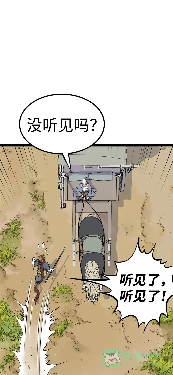 《阿修罗》第14话 第21页