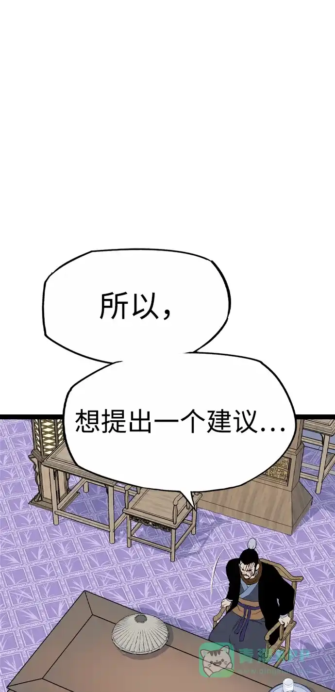 《阿修罗》第15话 第61页