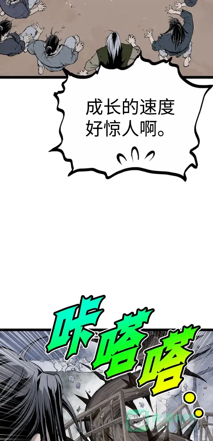 《阿修罗》第15话 第108页