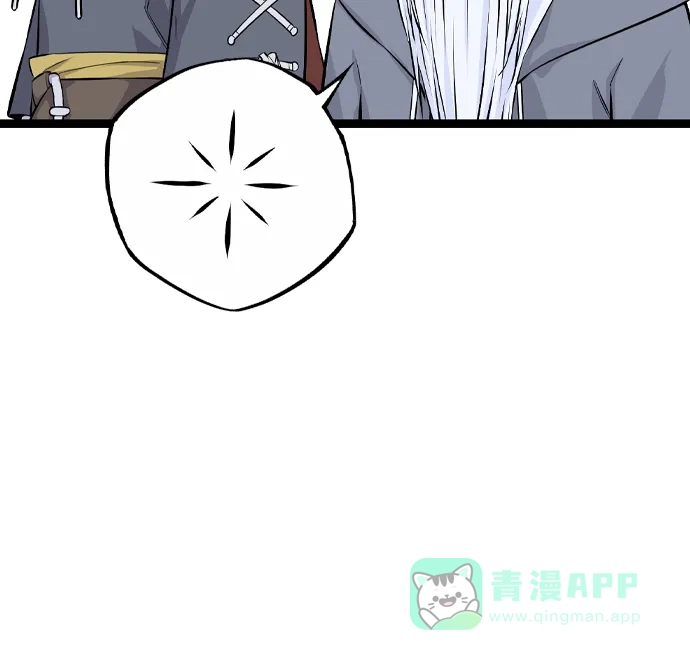 《阿修罗》第15话 第90页