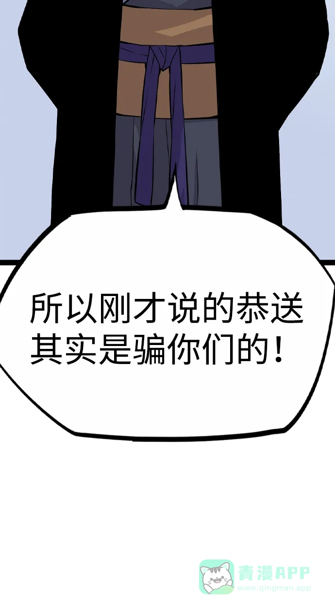 《阿修罗》第15话 第93页