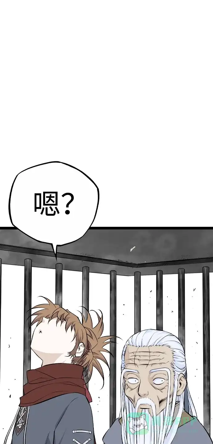 《阿修罗》第15话 第89页