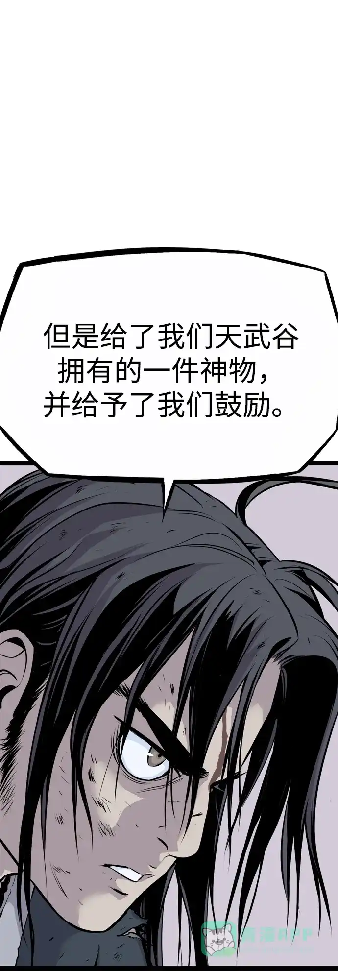 《阿修罗》第15话 第33页