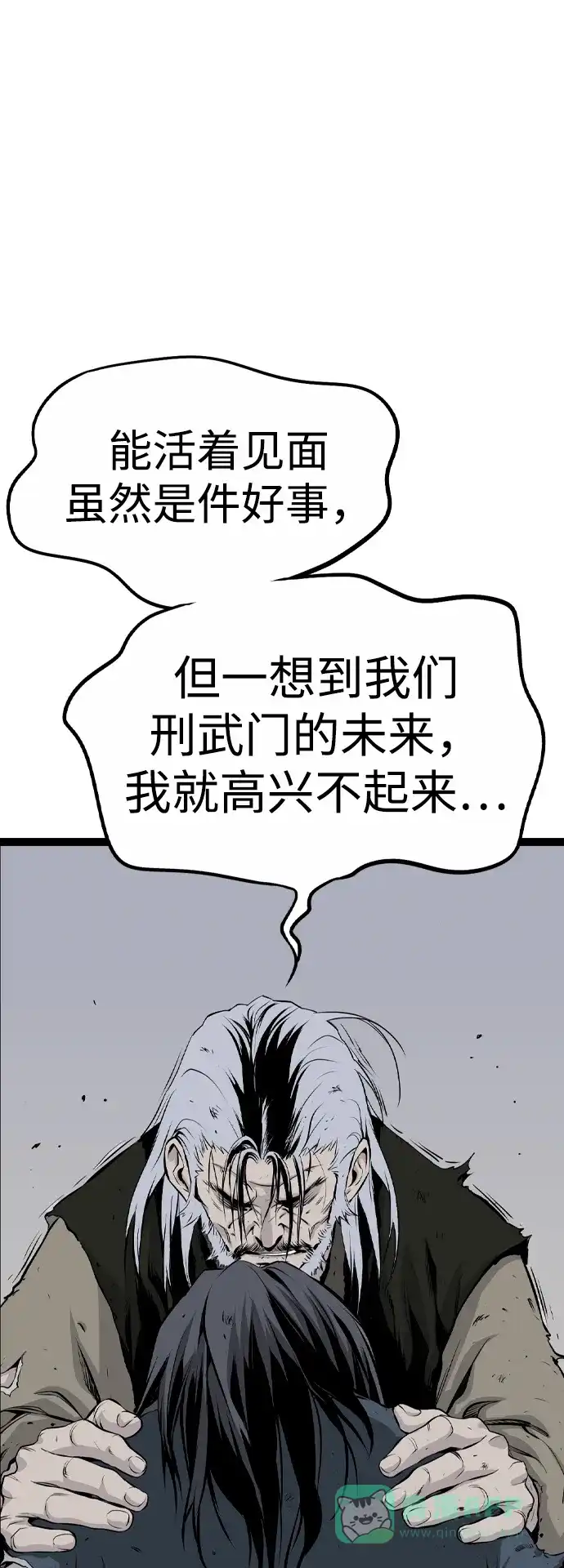 《阿修罗》第15话 第20页