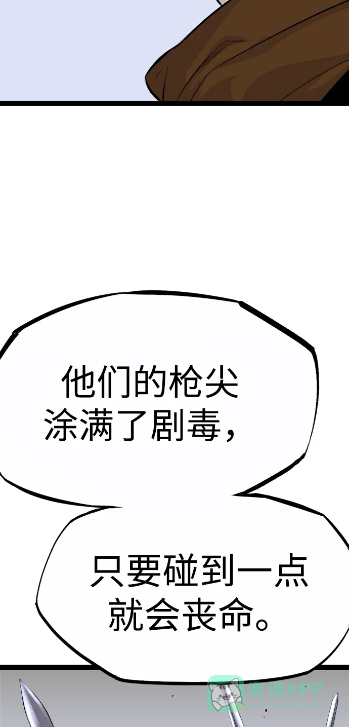 《阿修罗》第15话 第117页
