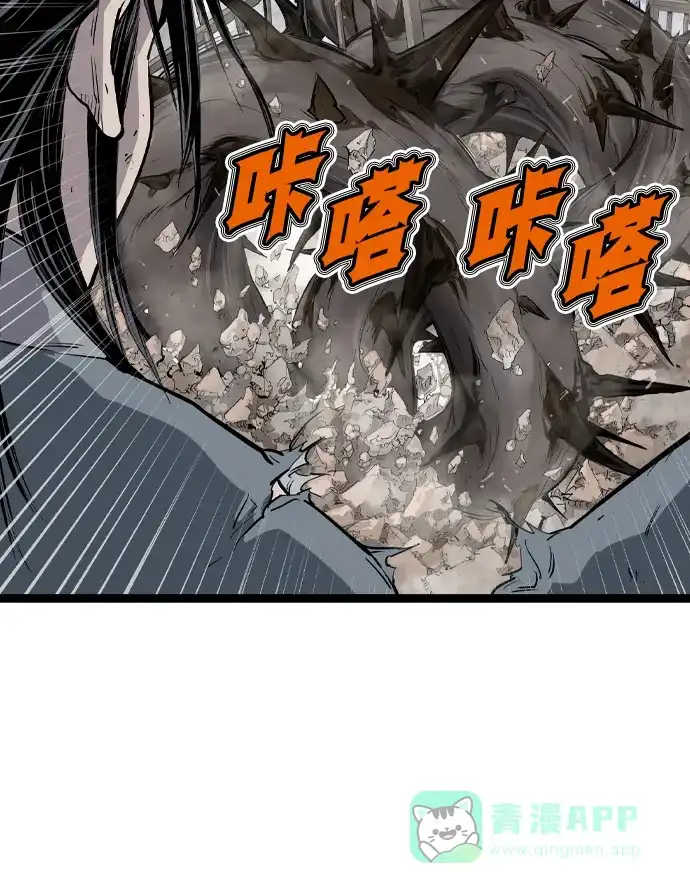 《阿修罗》第15话 第109页