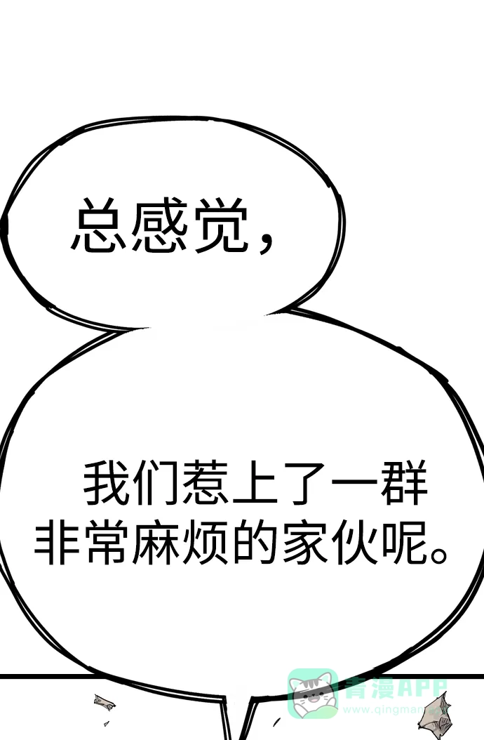 《阿修罗》第16话 第127页