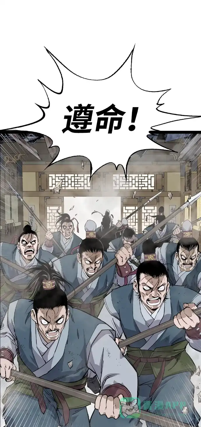 《阿修罗》第16话 第56页