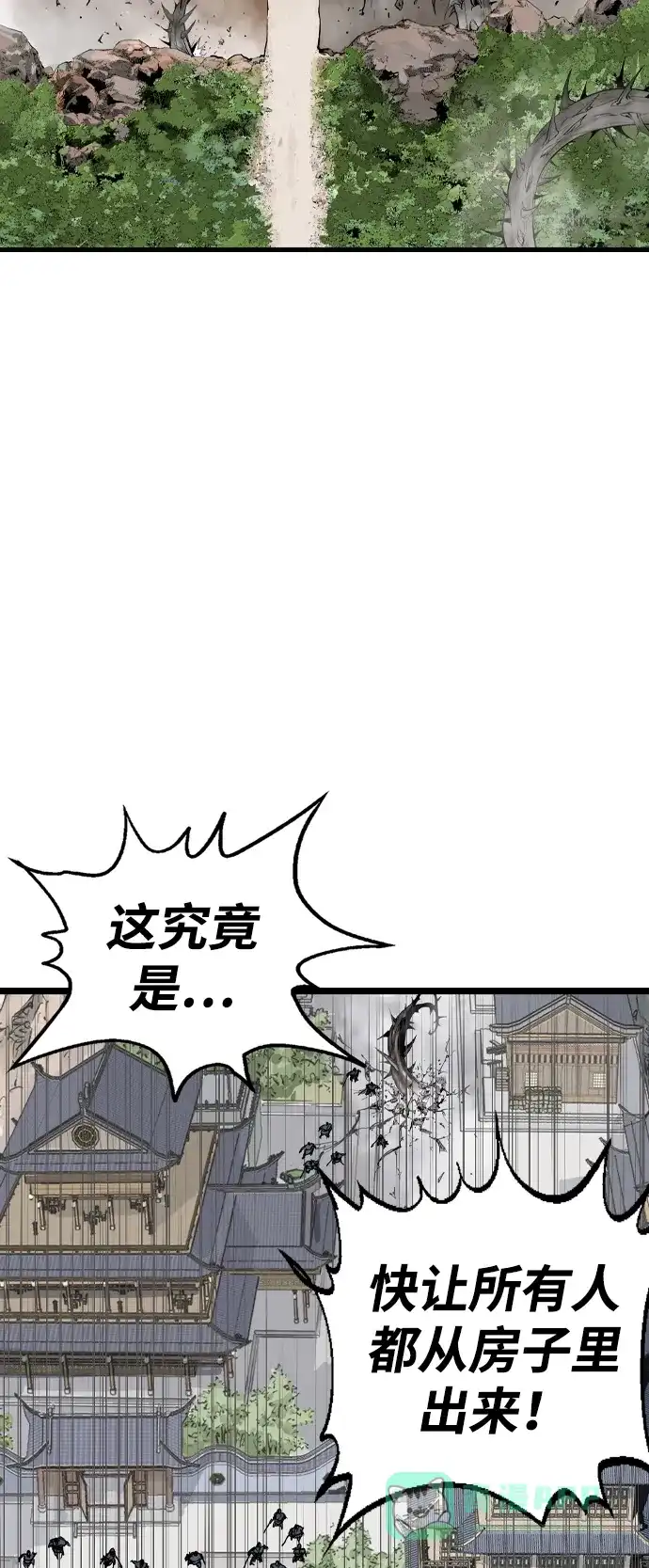 《阿修罗》第16话 第13页