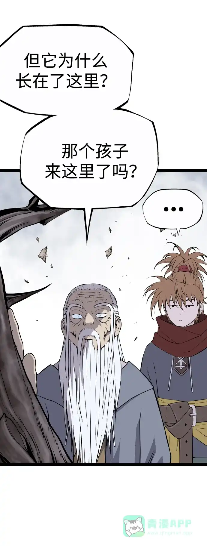 《阿修罗》第16话 第45页