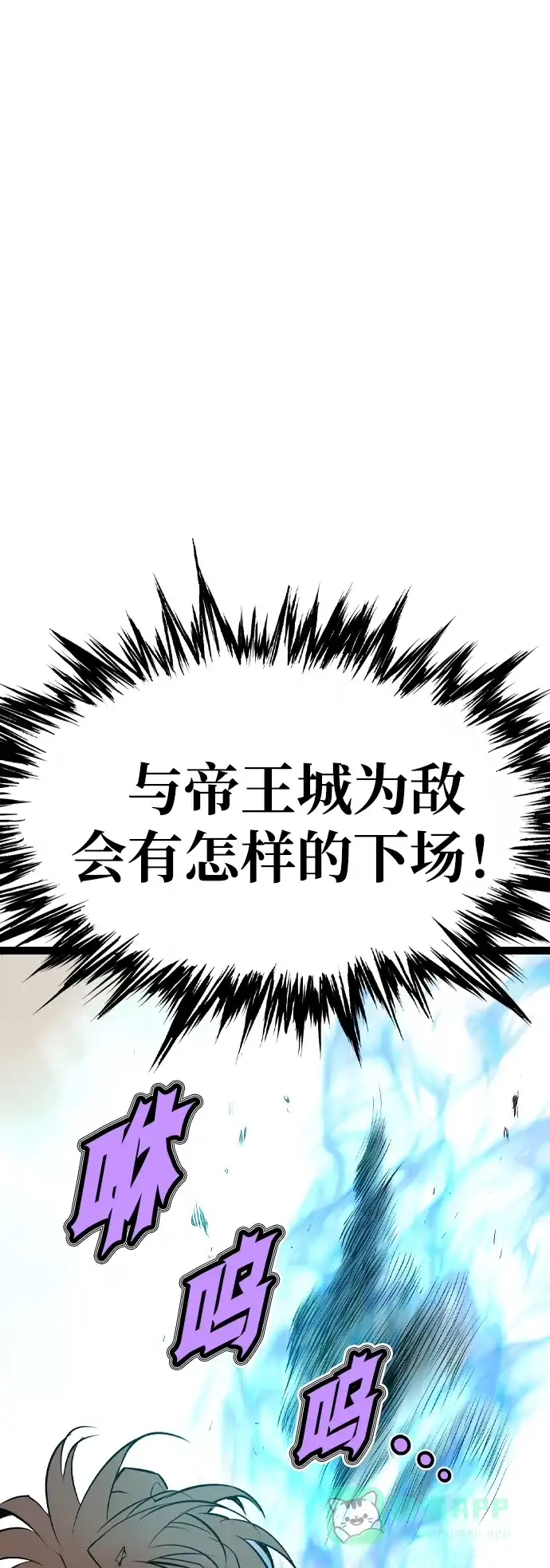 《阿修罗》第16话 第114页