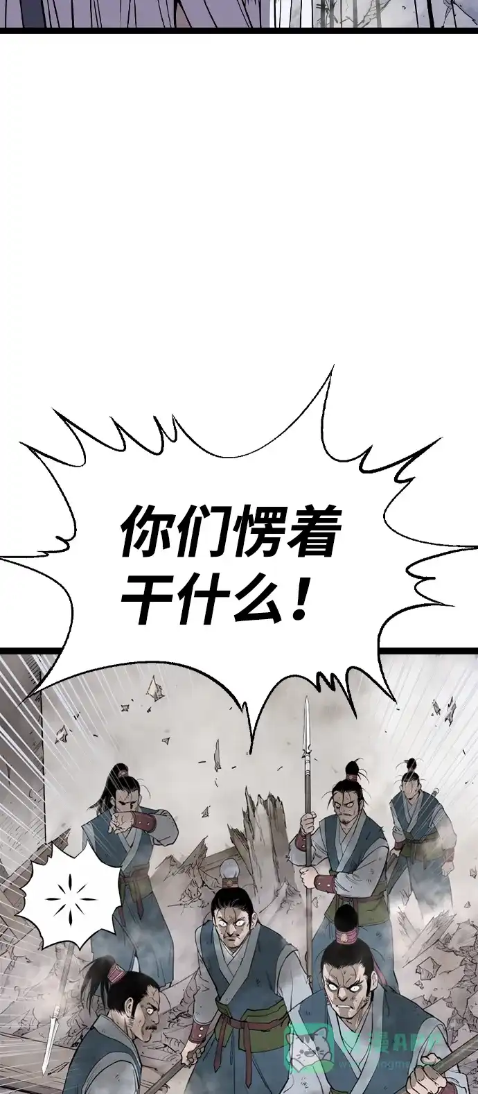 《阿修罗》第16话 第54页