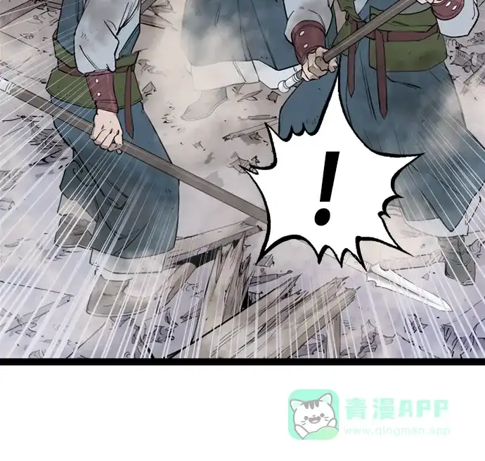 《阿修罗》第16话 第55页