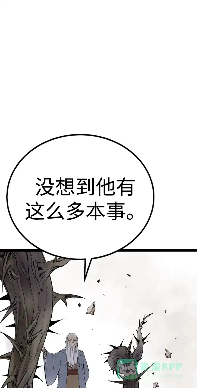 《阿修罗》第16话 第120页