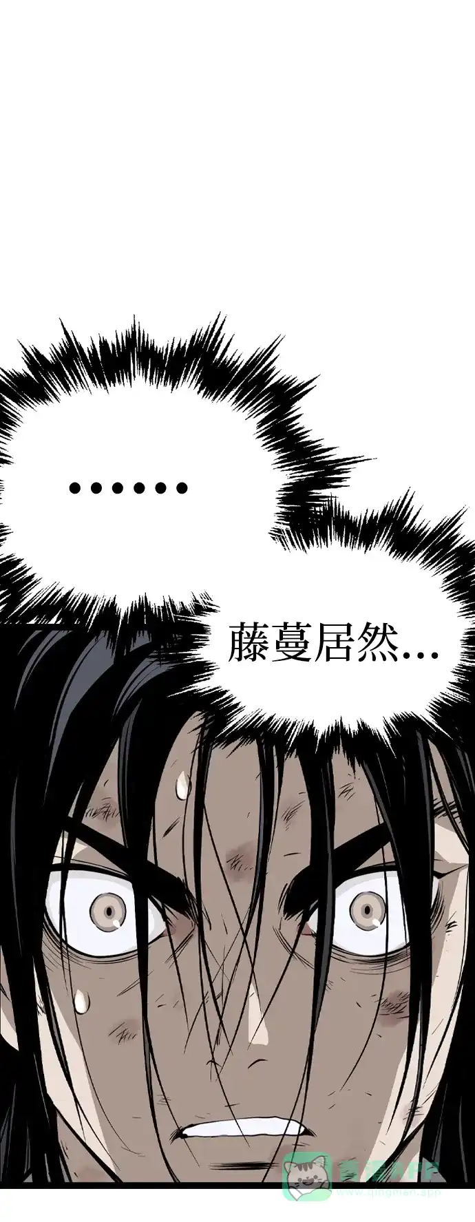 《阿修罗》第17话 第25页