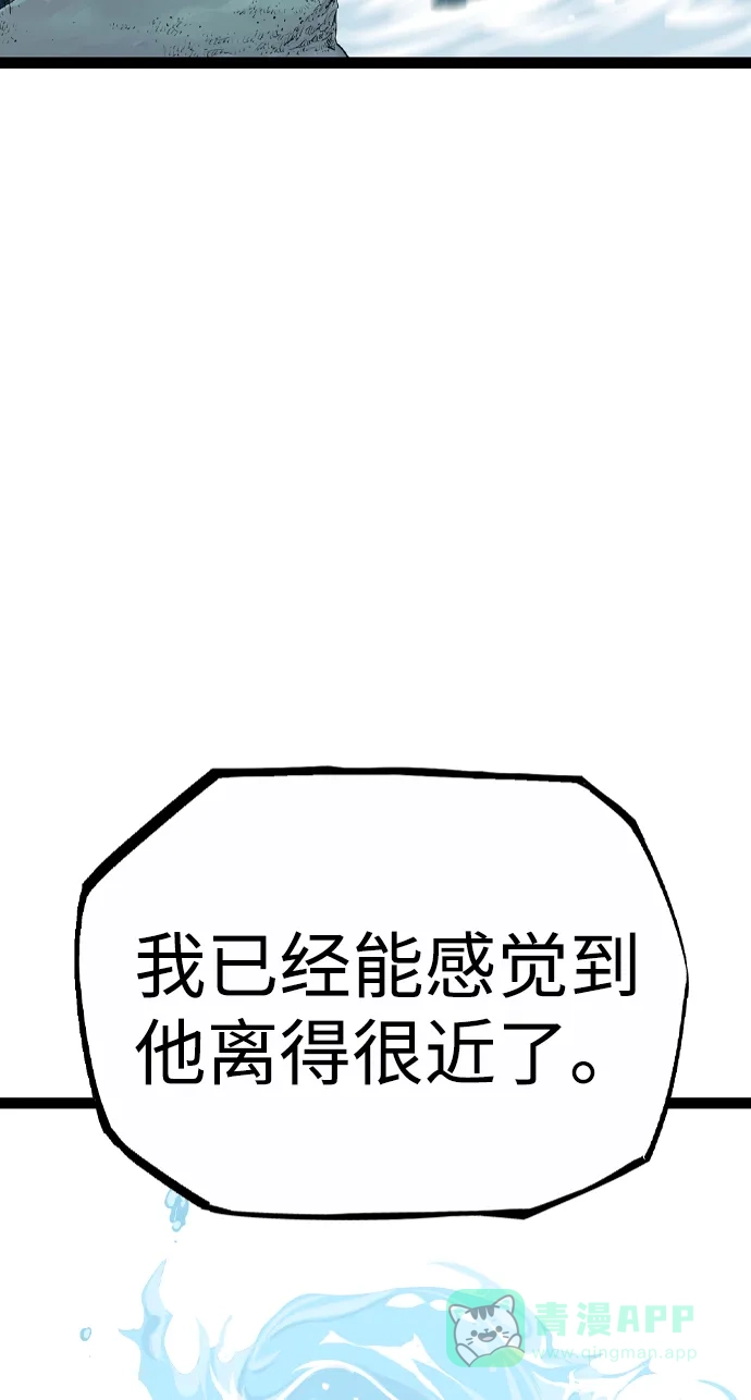 《阿修罗》第17话 第118页