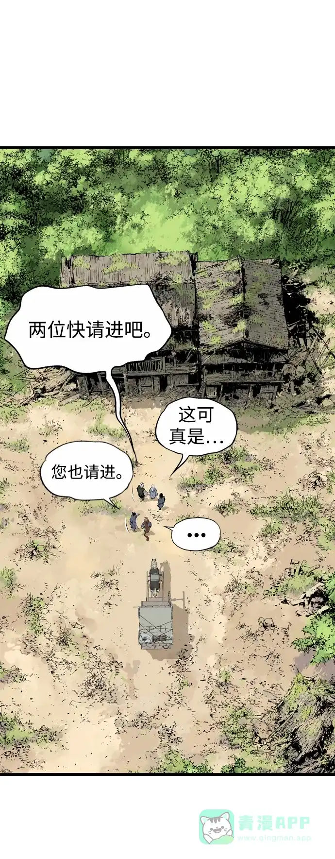 《阿修罗》第17话 第54页
